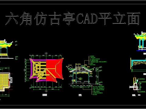  六角仿古亭CAD图库 
