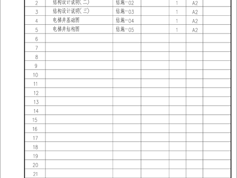  电梯井CAD施工图 