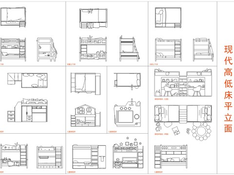  现代高低床cad图库 