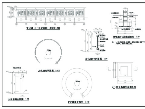  文化墙cad大样图 