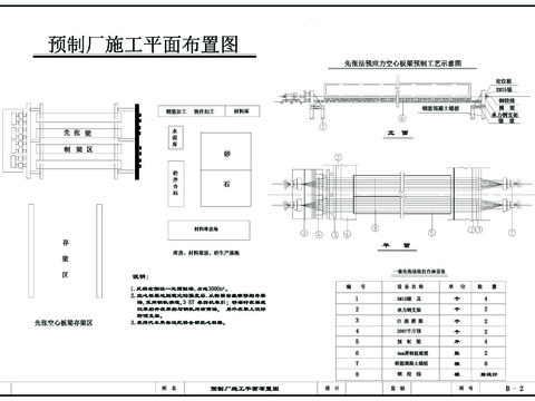  預(yù)制廠CAD施工圖 