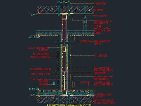  超薄钢架石材墙墙体构造节点大样 