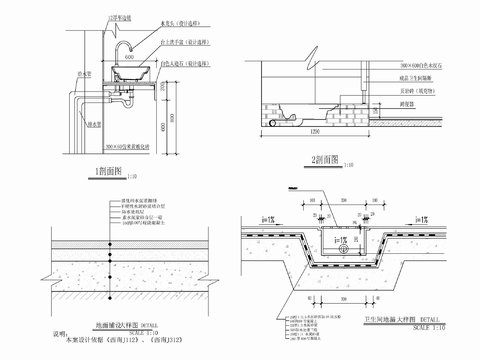  卫生间台盆蹲便地漏防水施工节点大样图 