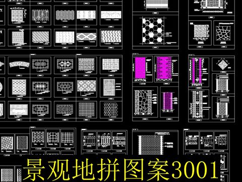  景观地拼图案cad图库 