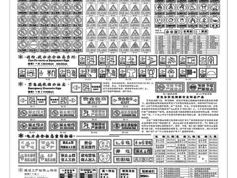  警示牌安全标语CAD图库 