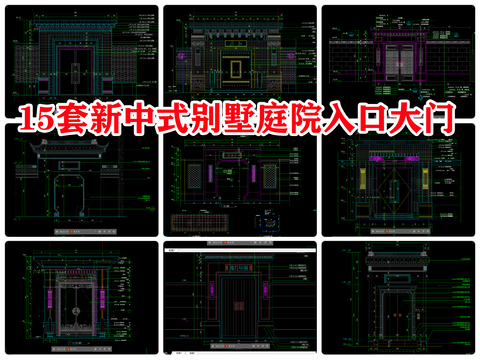  庭院入口 大门门头cad立面图 