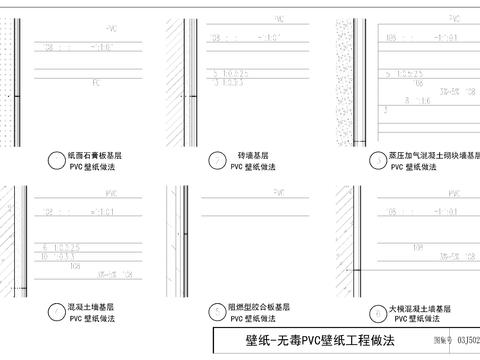  室内节点大样图 施工工艺 壁纸 陶瓷 涂料 