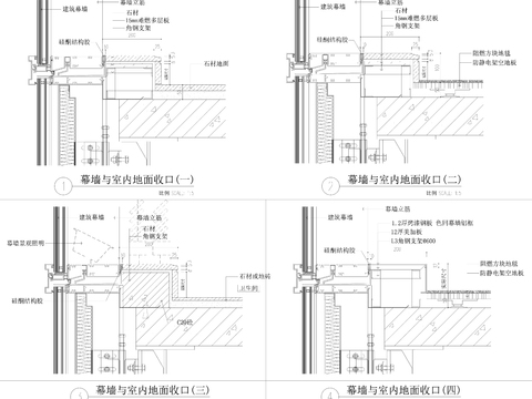  幕墙与室内地面收口节点收口大样图 