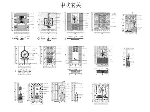  中式带尺寸玄关cad图库 