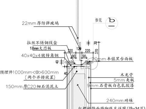  防弹玻璃隔断传票台CAD施工图 