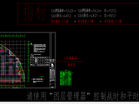  凤凰城cad给水排水图 