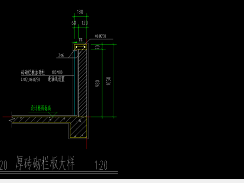  120厚砖砌栏板cad大样 