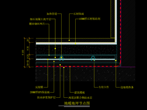  地暖地坪节点CAD施工图 