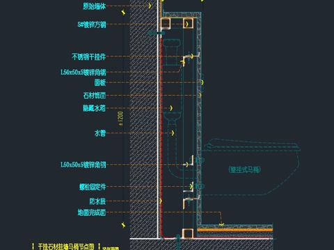  暗藏坐便器水箱-干挂石材节点大样图 