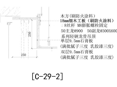  纸面石膏板饰面细木工板基层cad大样图 