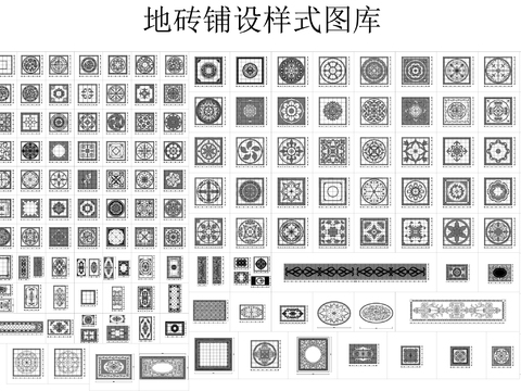 地面铺设cad图库 