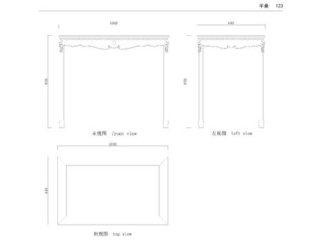  黄花梨斗拱式半桌 