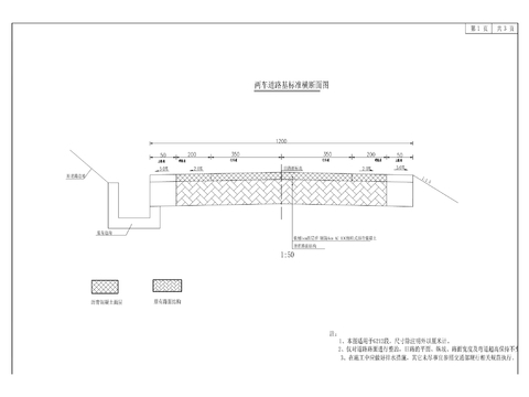  国省道预防性养护工程CAD施工图 