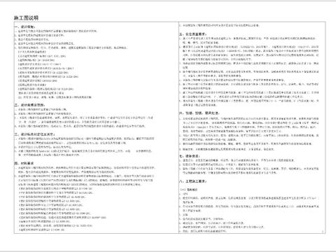  创意餐厅目录设计说明材料CAD施工图 