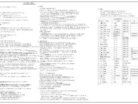  幼儿园电气cad施工图 