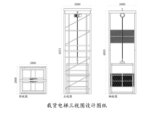  载货电梯三视图CAD施工图 