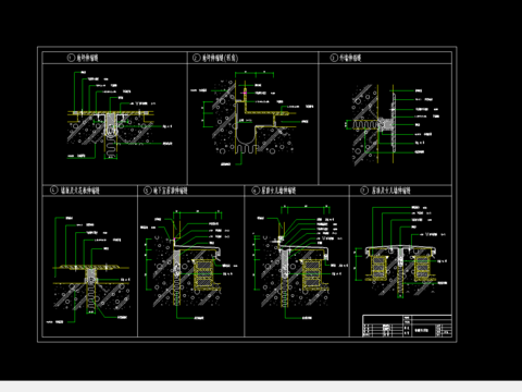  伸缩缝节点大样 