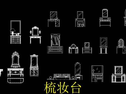  梳妆台模块 