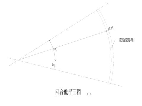  回音壁cad大样图 