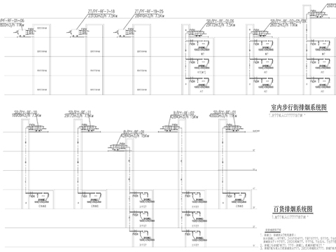  送风系统图排烟图CAD施工图 