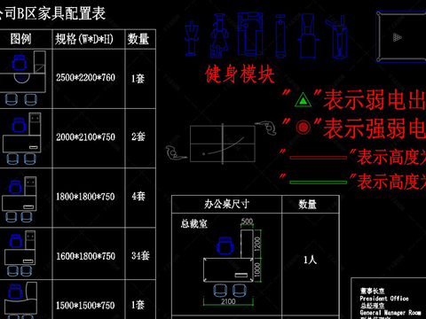  辦公桌椅cad平面圖塊大全 
