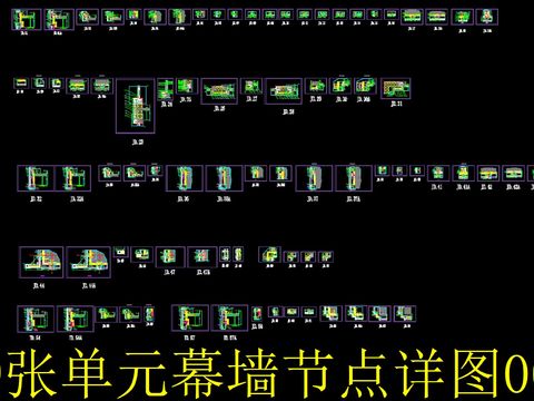  幕墙cad节点大样 