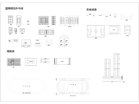  体育类场地设计cad平面图 