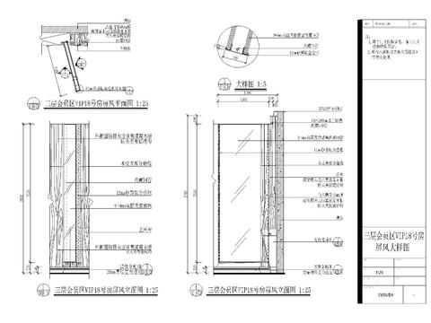  会所VIP房屏风大样CAD图纸 