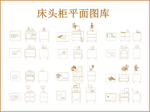  现代网红床头柜cad图库 