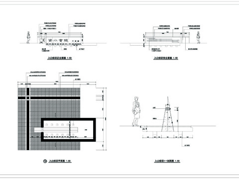  入口标识景墙CAD节点大样 