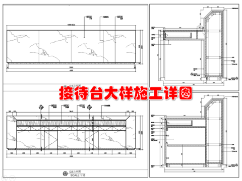  接待台咨询台服务台 接待台 服务台 咨询台cad大样图 