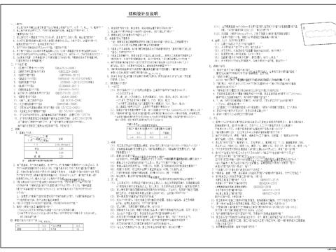  門衛(wèi)結構cad施工圖 