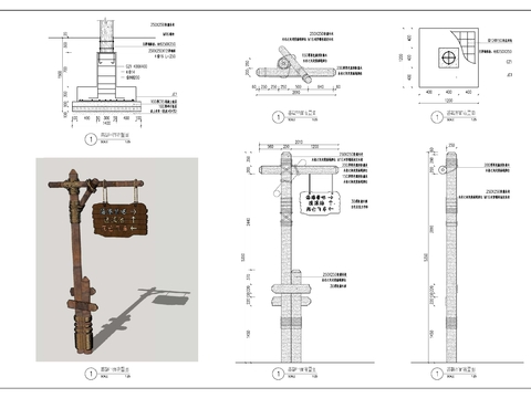  新中式公园指示牌cad详图 