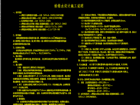  僧寮堂給排水系統(tǒng)CAD施工圖 