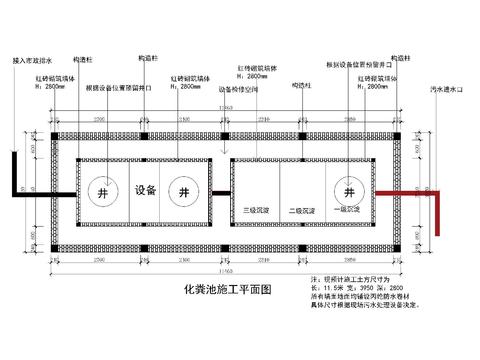  化粪池cad施工图 