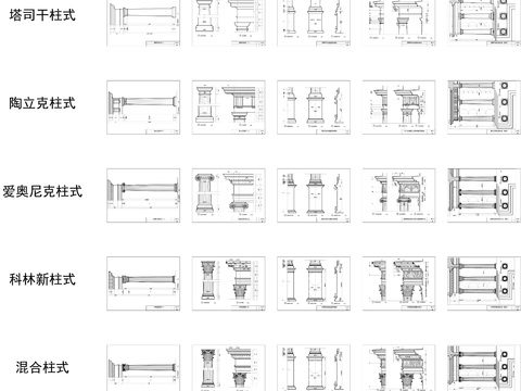  罗马柱 混合柱cad大样图 