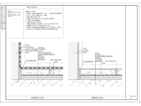  地暖施工工艺CAD节点大样 