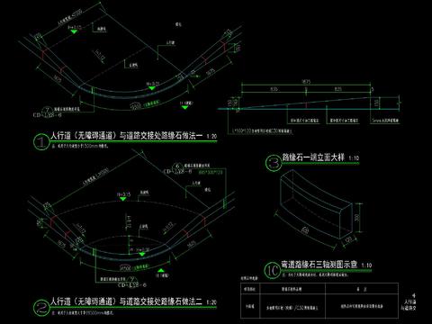  现代路缘石道牙CAD施工图 