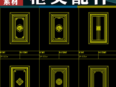  柜子配件cad图库 