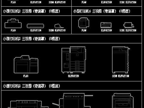  打印机cad图库 