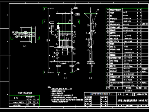  城网改造变压器台架节点大样 