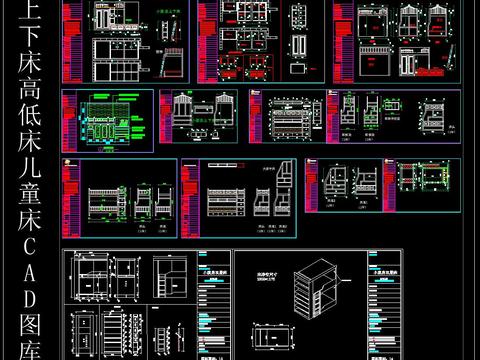  上下床高低床儿童床 CAD图库 