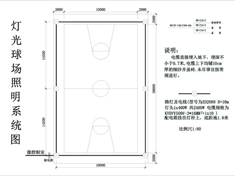  灯光球场照明CAD施工图 