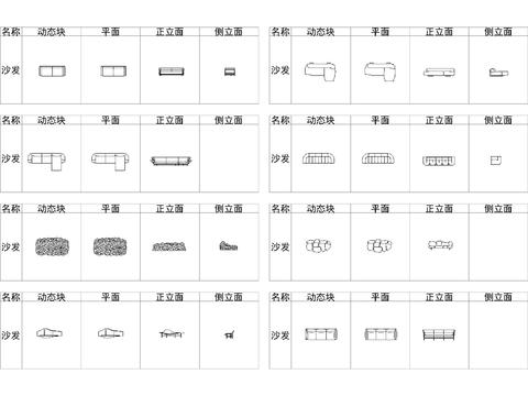  平立側(cè)面動(dòng)態(tài)圖塊cad圖庫 