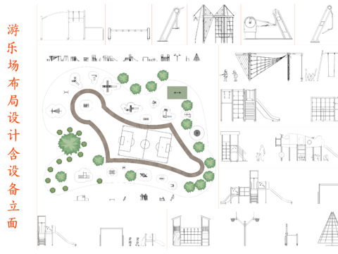  游樂場設(shè)計含立面設(shè)備CAD施工圖 